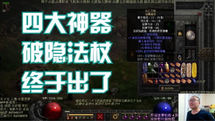 终于 出 破隐了 四大神器