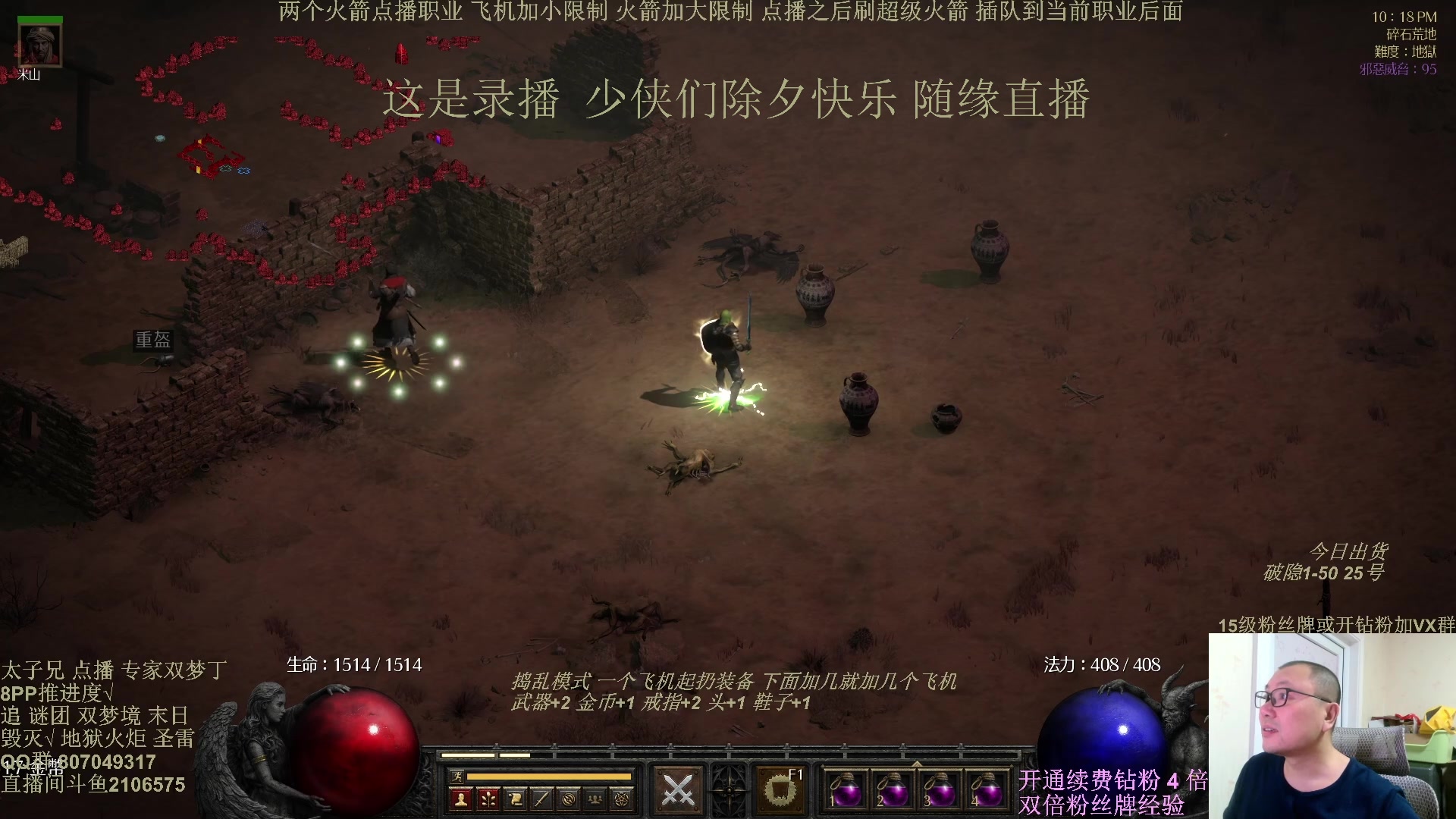 【2025-01-28 02点场】英雄吕布：暗黑  冲击丁 少侠们 除夕快乐