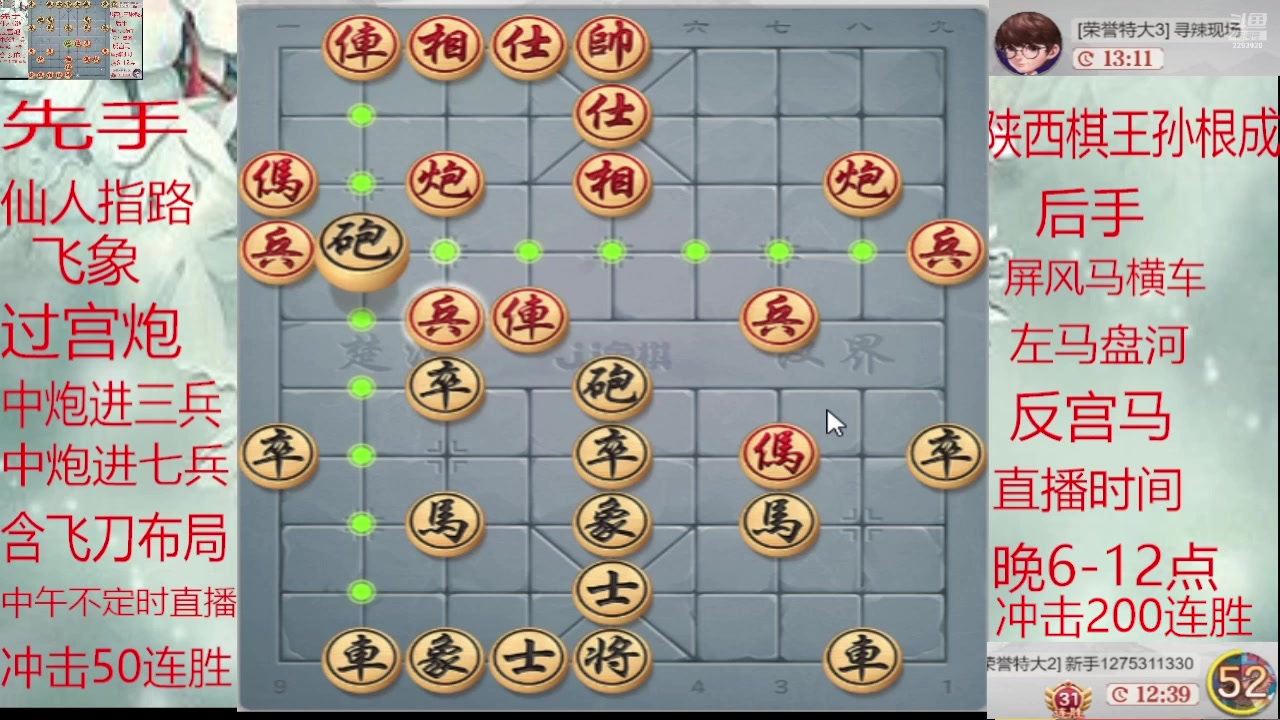 【2025-01-28 07点场】日月轮回888：巅峰布局全能大师