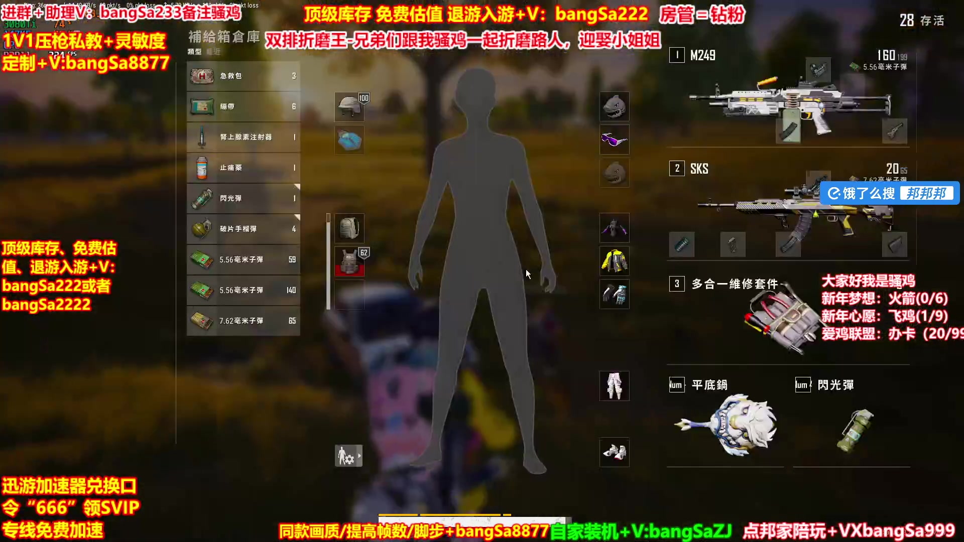 【2025-01-28 04点场】邦Sa：【新年红包雨】看直播8w等你来拿！