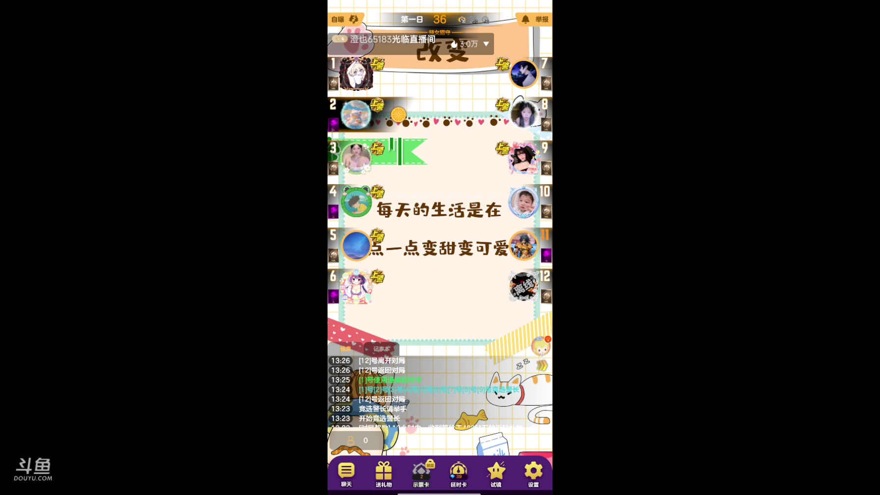 【2025-01-27 12点场】铭铭仔仔：#天天狼人#火爆来袭