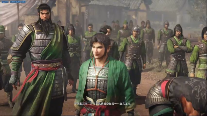 真三国无双起源.3广阳之战
