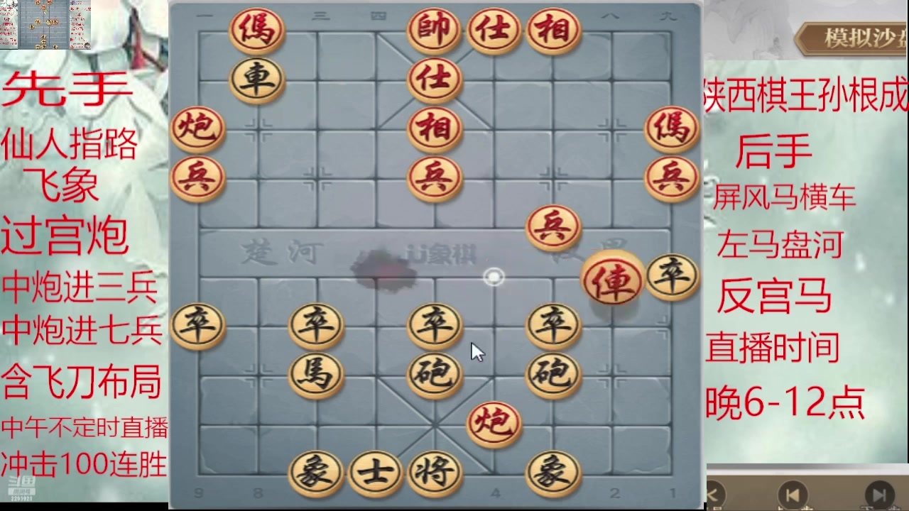 【2025-01-29 13点场】日月轮回888：巅峰布局全能大师