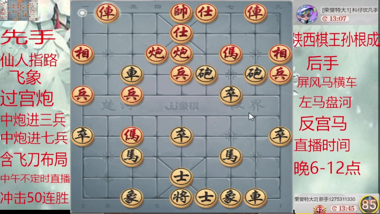 【2025-01-29 09点场】日月轮回888：巅峰布局全能大师