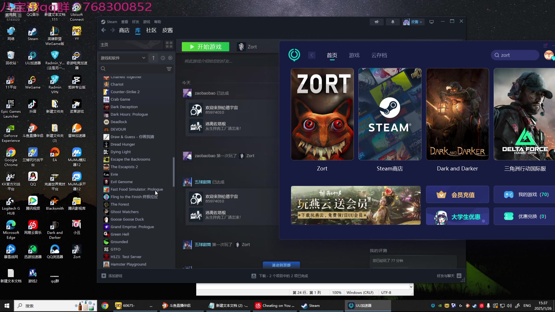 【2025-01-26 15点场】彭皮皮丶：站在布隆后面！宇宙第一布隆！