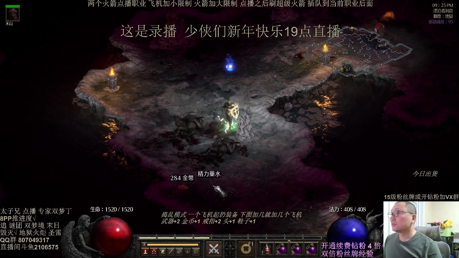 【2025-01-29 13点场】英雄吕布：暗黑  冲击丁 少侠们 蛇年大吉