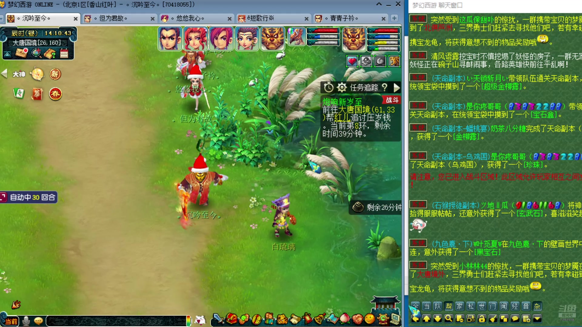 【2025-01-29 13点场】o山星o：新年快乐！新年快乐！新年快乐！