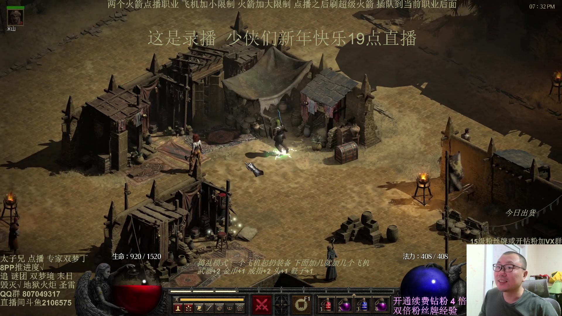 【2025-01-29 11点场】英雄吕布：暗黑  冲击丁 少侠们 蛇年大吉