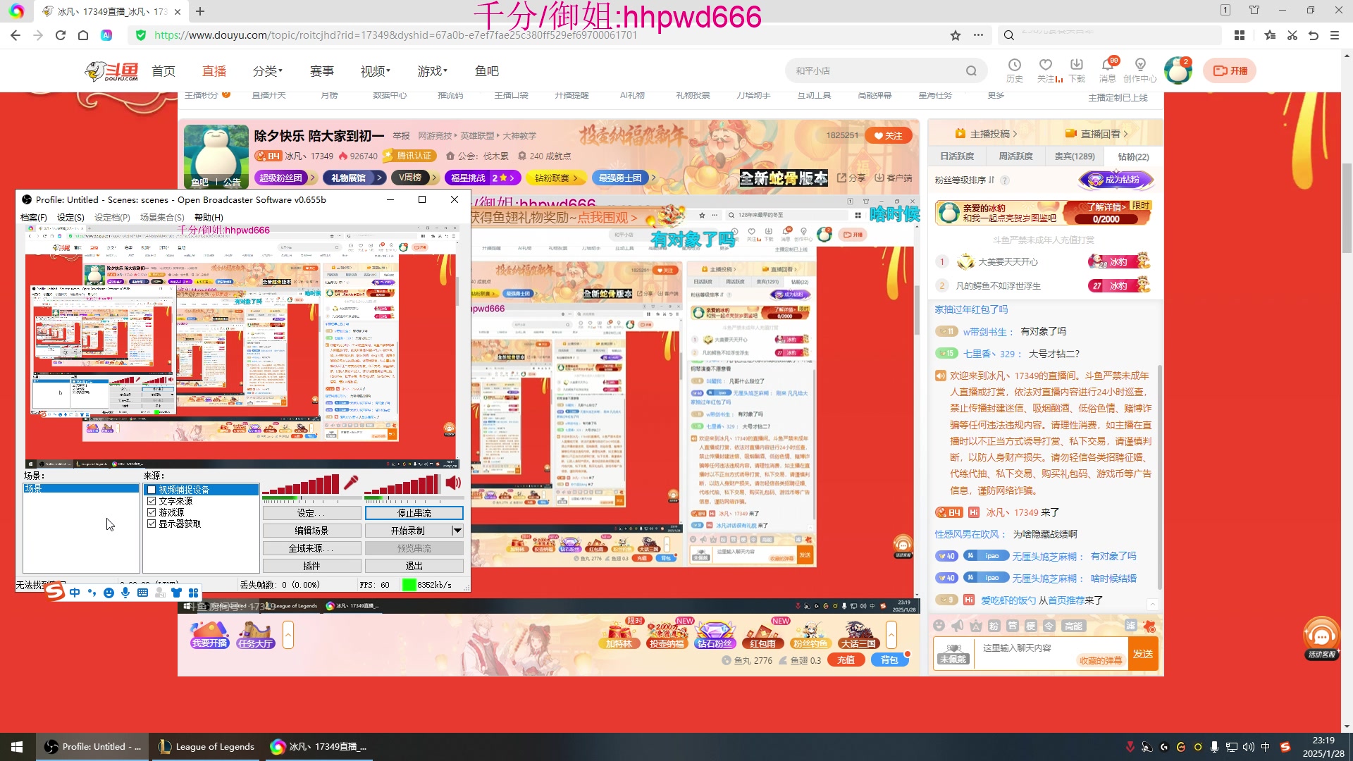 【2025-01-28 完整版】冰凡丶17349：除夕快乐 陪大家到初一