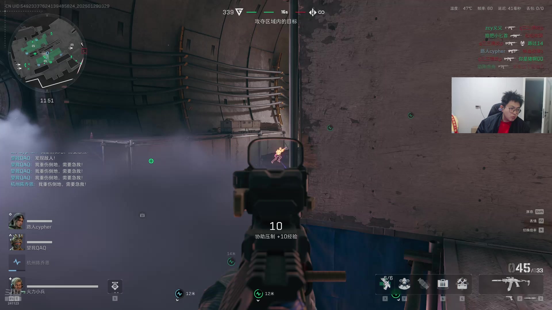 【2025-01-29 02点场】火力堂主：新年快乐！！ 241123