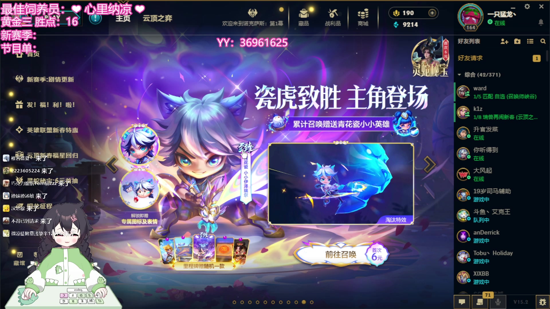 【2025-01-27 21点场】一只猛龙丶：鸡毛不在家，偷偷看猛龙！