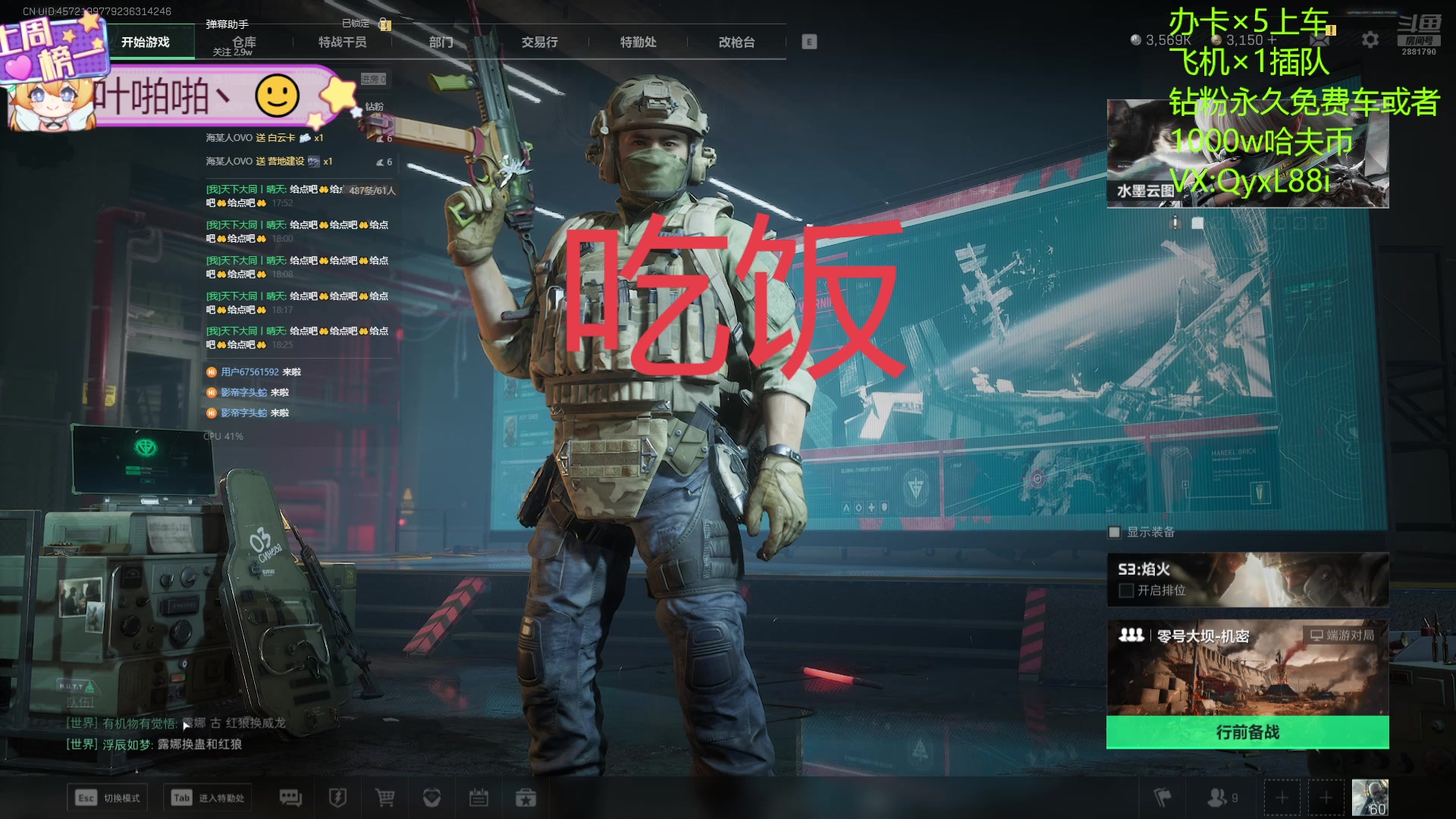 【2025-01-29 17点场】天下大同丨晴天：有车位可上车 2881790