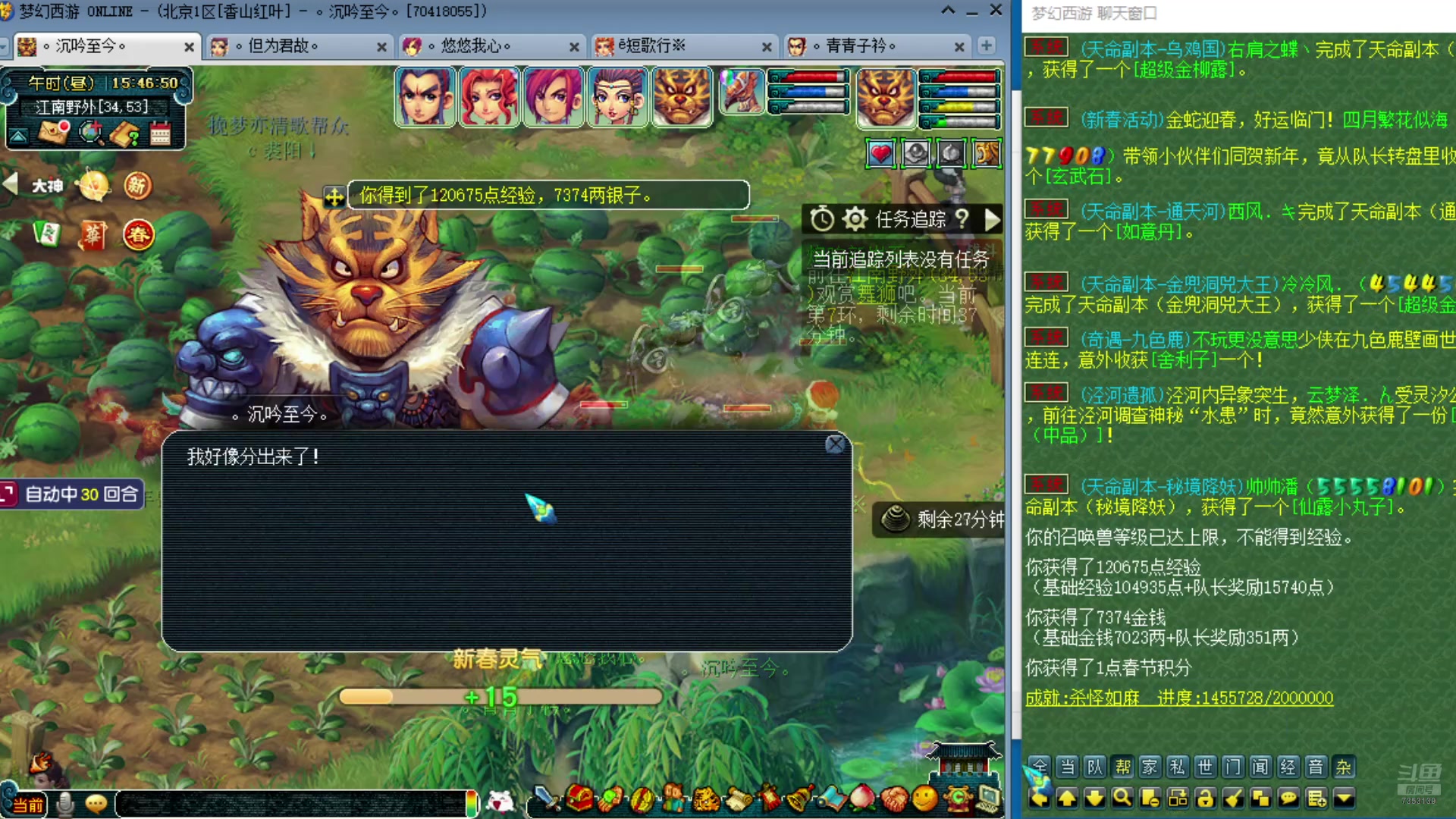 【2025-01-29 15点场】o山星o：新年快乐！新年快乐！新年快乐！