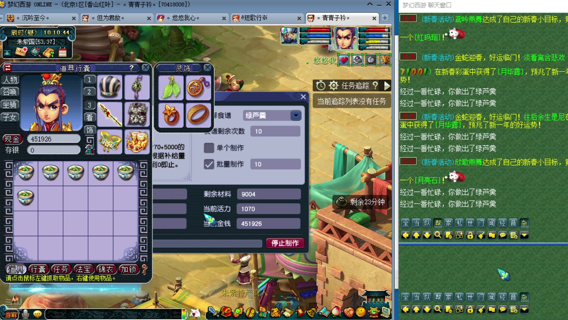 【2025-01-29 09点场】o山星o：新年快乐！新年快乐！新年快乐！