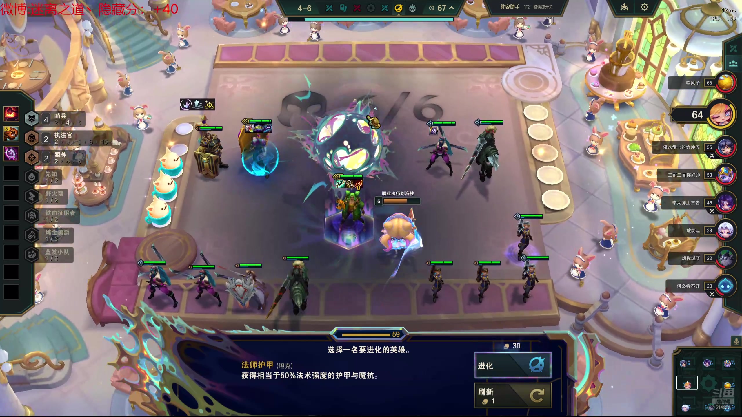 【2025-01-29 13点场】迷离之道丶：迷离劫：云顶小诸葛