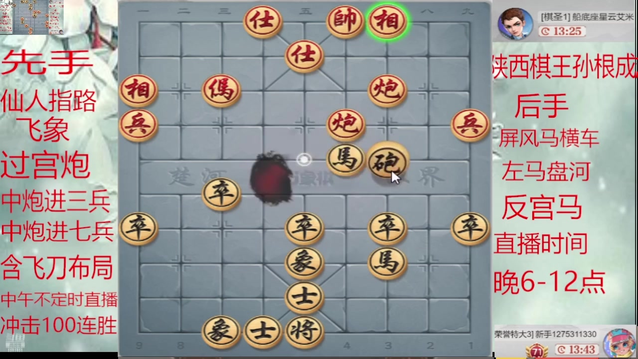 【2025-01-28 23点场】日月轮回888：巅峰布局全能大师