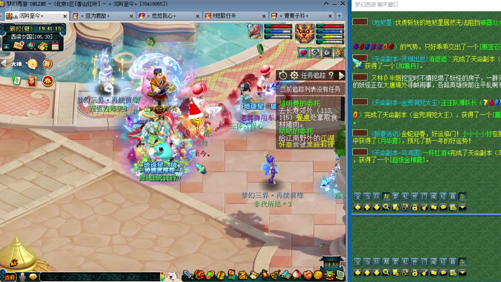 【2025-01-29 完整版】o山星o：新年快乐！新年快乐！新年快乐！