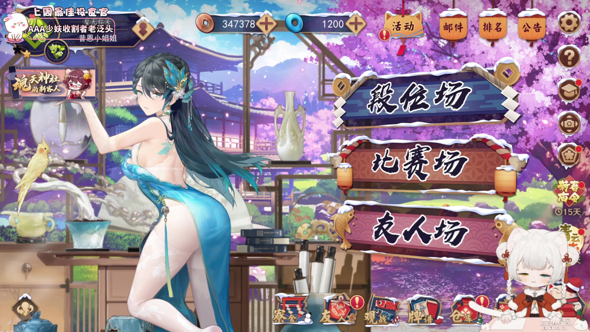 【2025-01-29 18点场】昔恩小姐姐：【小奶团】小胖女人祝大家新年快乐~