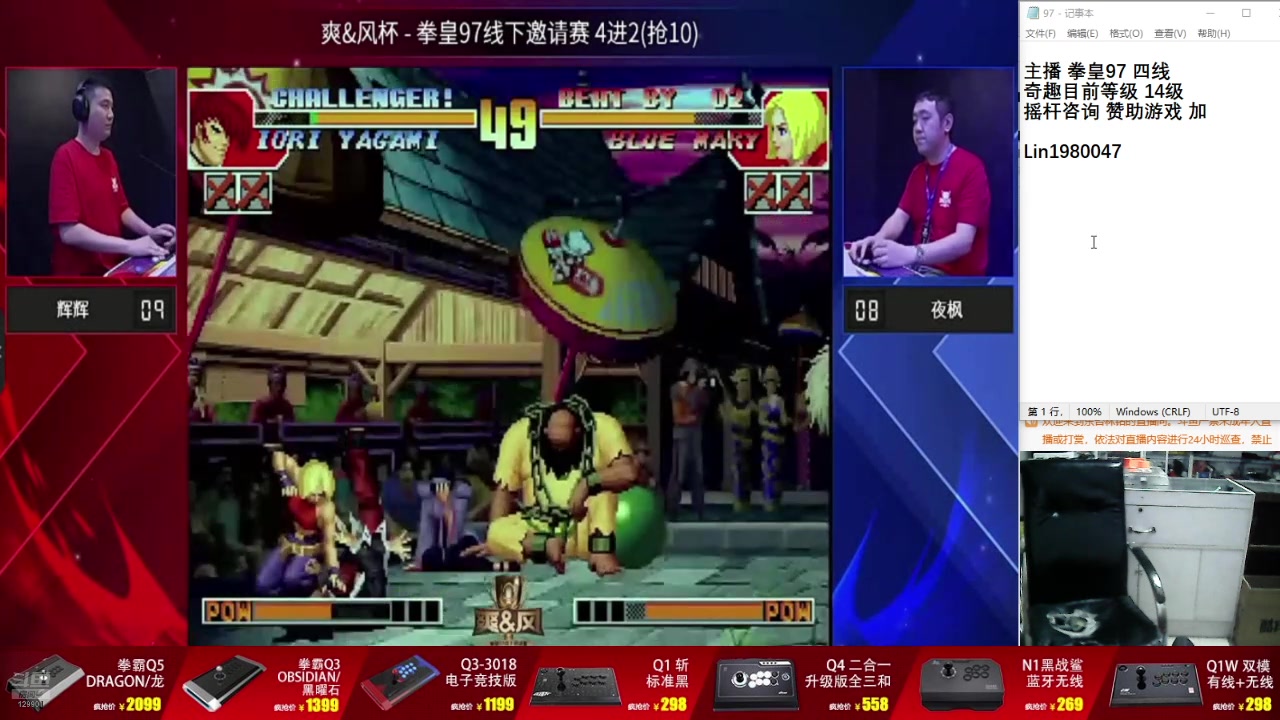 【2025-01-29 21点场】东台林铭：战神河池大战重庆辉辉