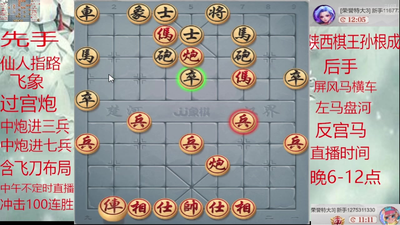 【2025-01-29 17点场】日月轮回888：巅峰布局全能大师