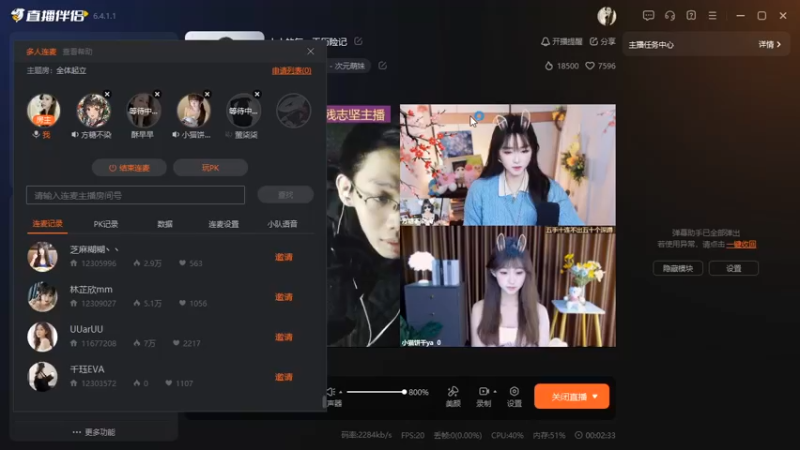 desktop 2025-01-14 21-32-51士士回放4