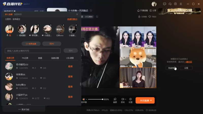 desktop 2025-01-17 23-57-42士士回放1