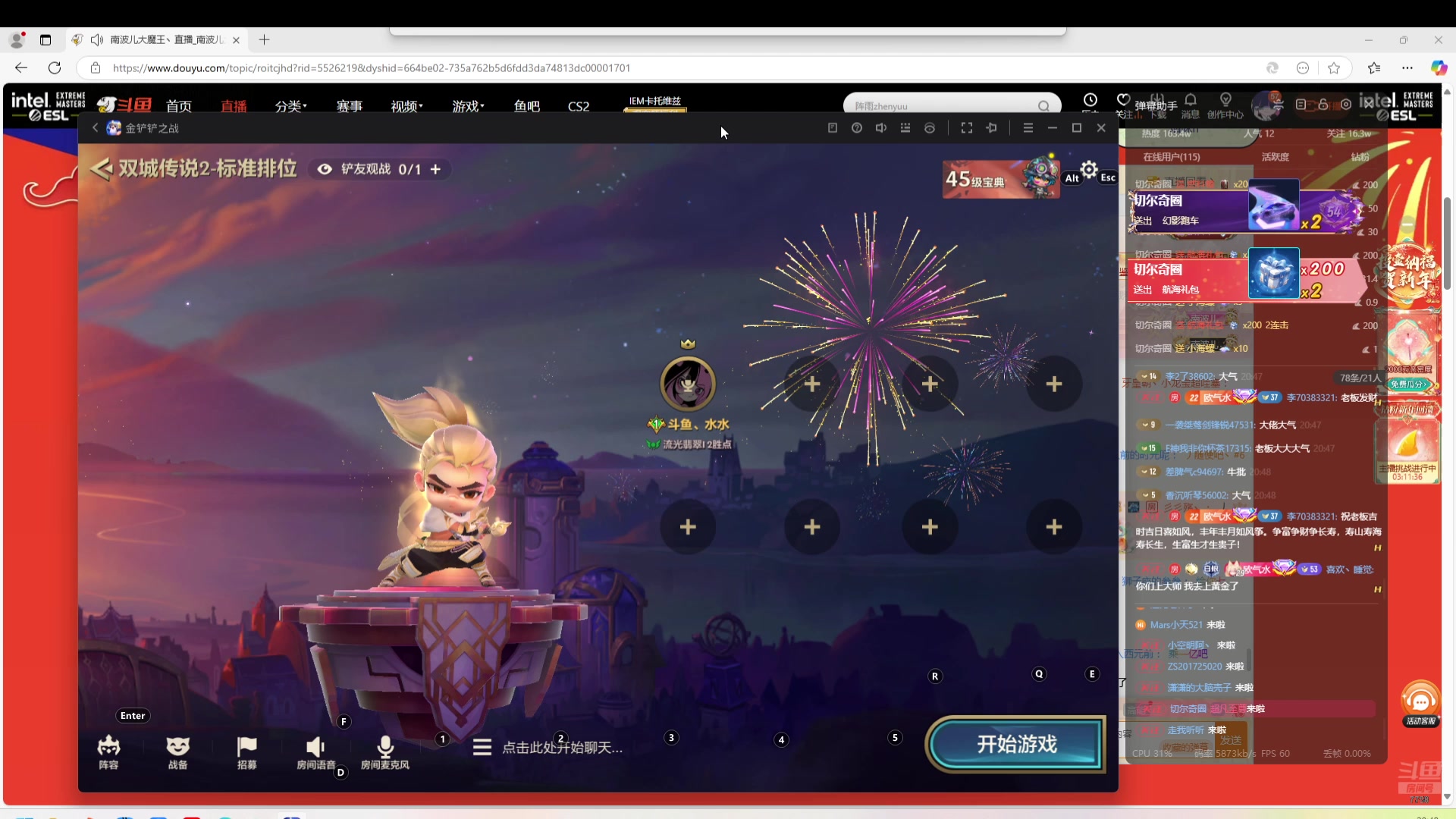 【2025-01-29 20点场】喜欢水水：欧气水祝大家新年快乐