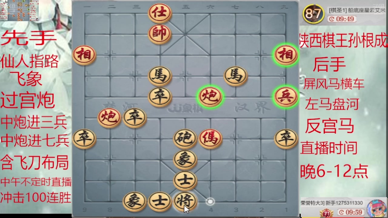 【2025-01-29 03点场】日月轮回888：巅峰布局全能大师