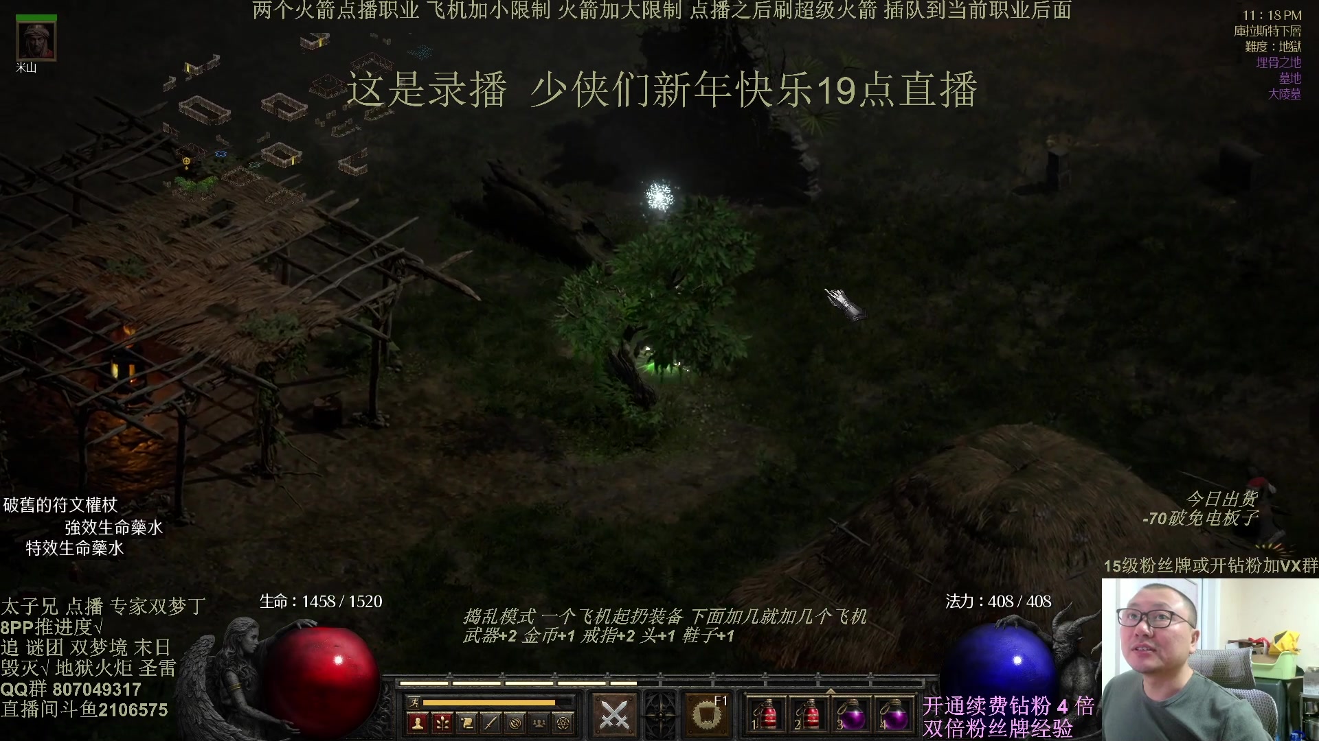 【2025-01-29 15点场】英雄吕布：暗黑  冲击丁 少侠们 蛇年大吉