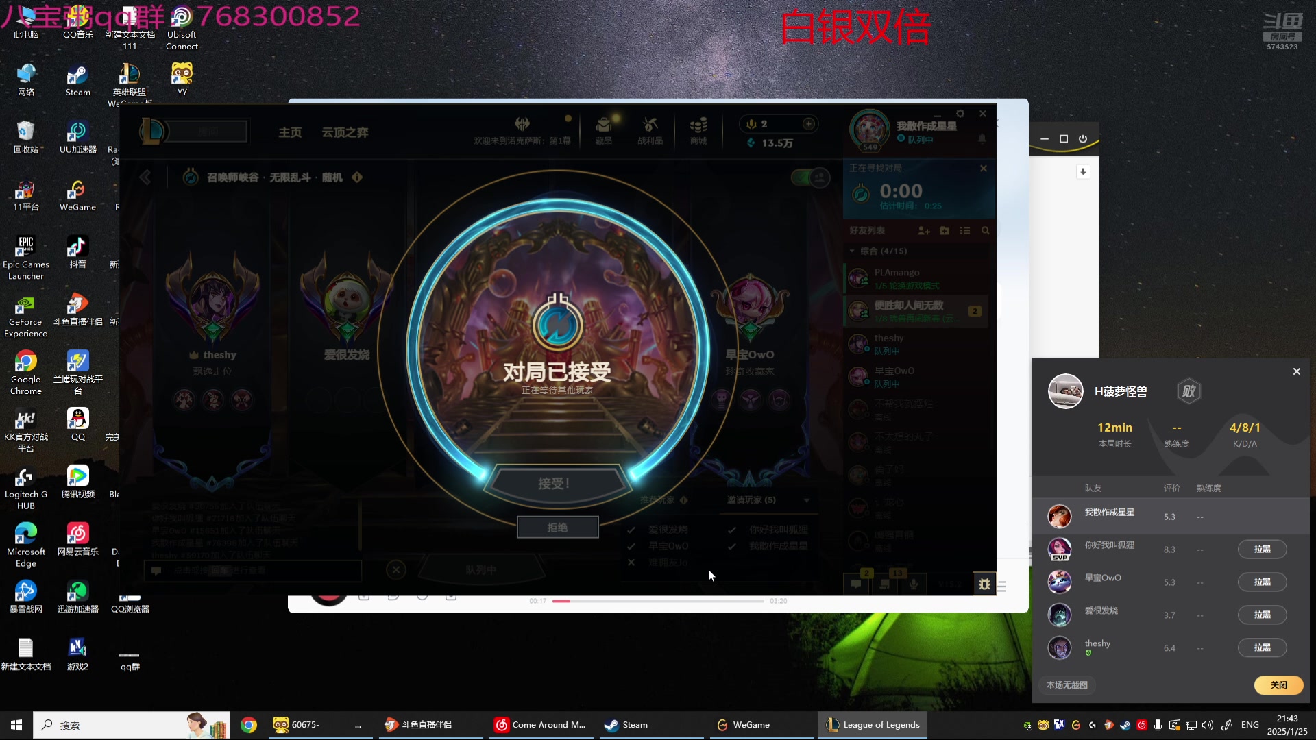 【2025-01-25 21点场】彭皮皮丶：站在布隆后面！宇宙第一布隆！