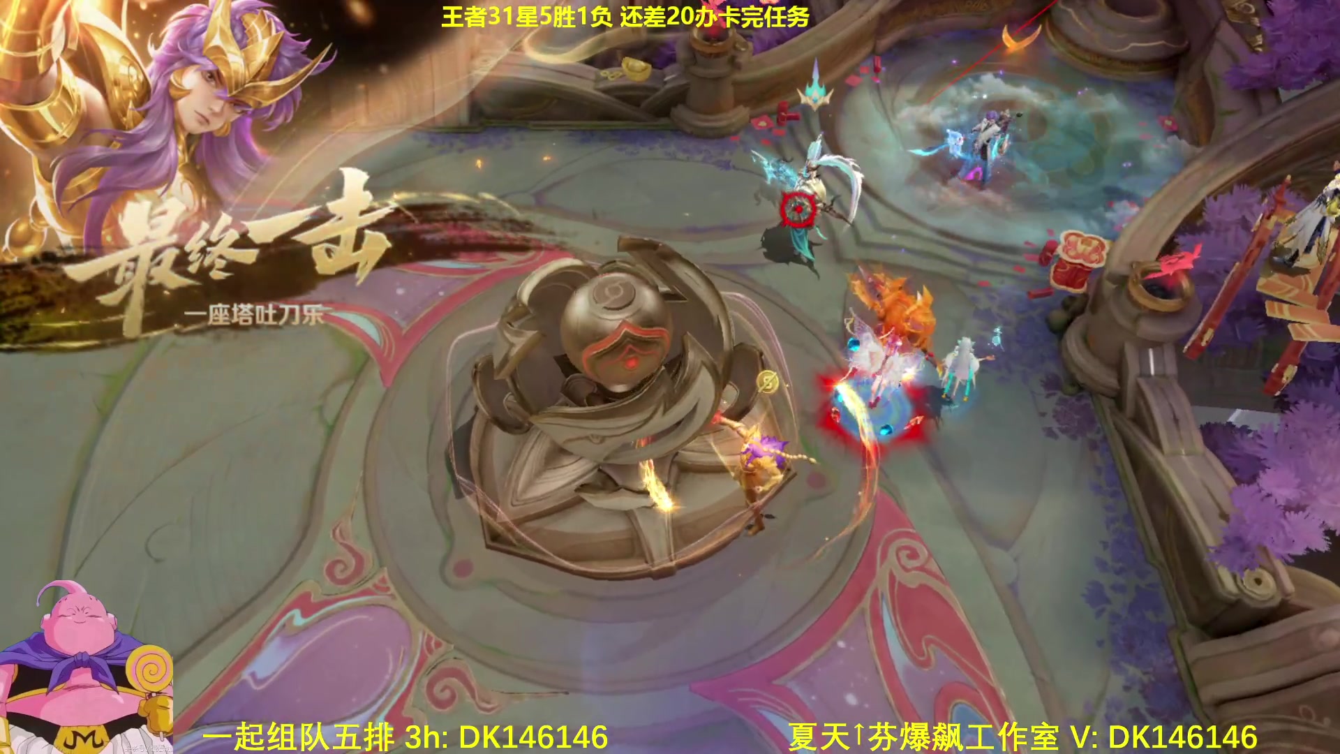 【2025-01-29 09点场】大魔王夏天天丶：射手单排教学，友友们新年好！