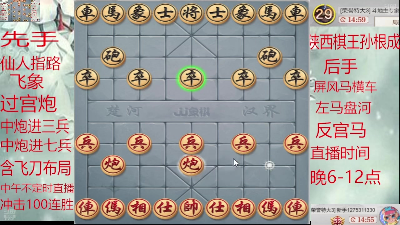 【2025-01-29 15点场】日月轮回888：巅峰布局全能大师