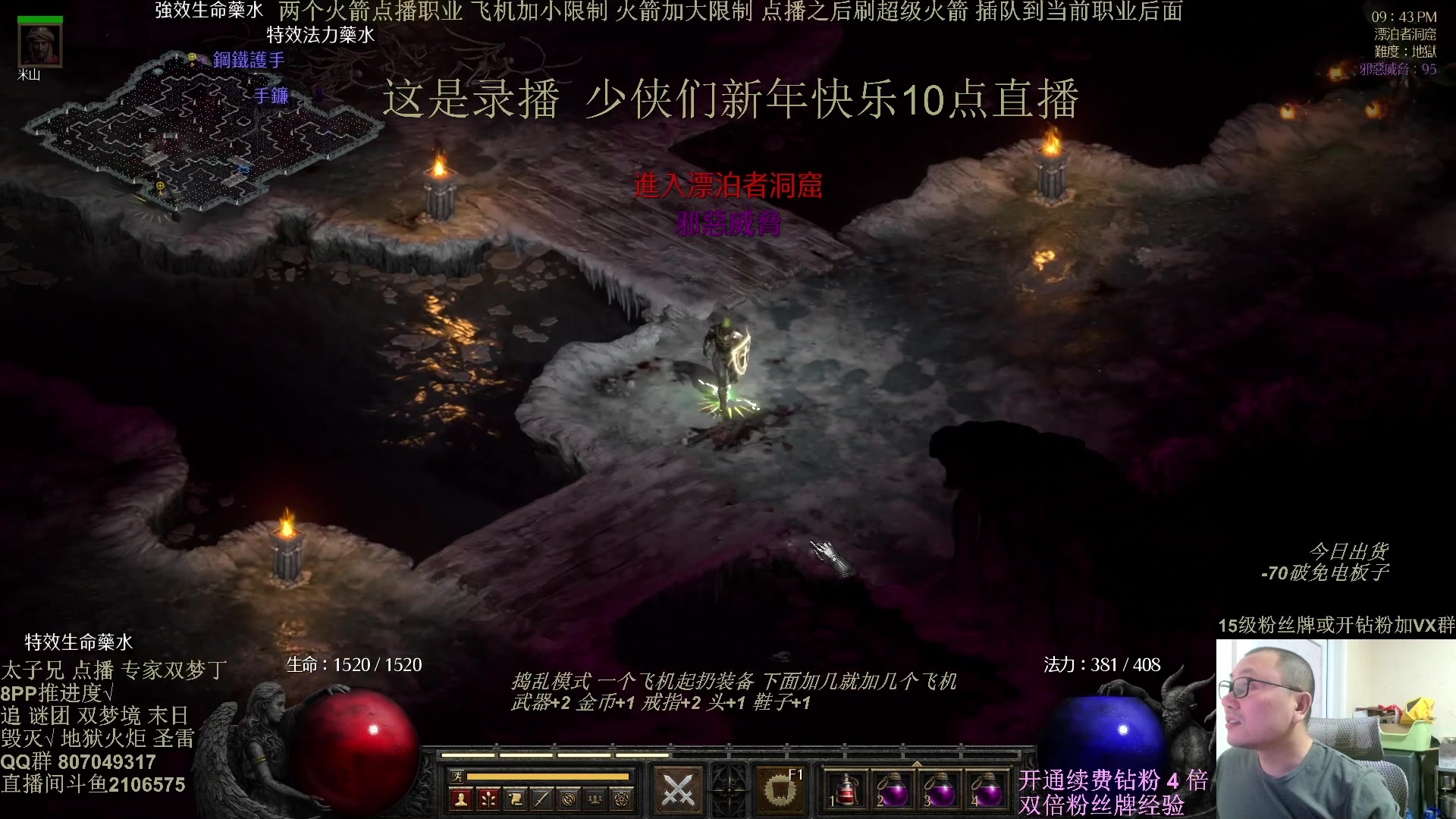 【2025-01-29 02点场】英雄吕布：暗黑  冲击丁 少侠们 除夕快乐