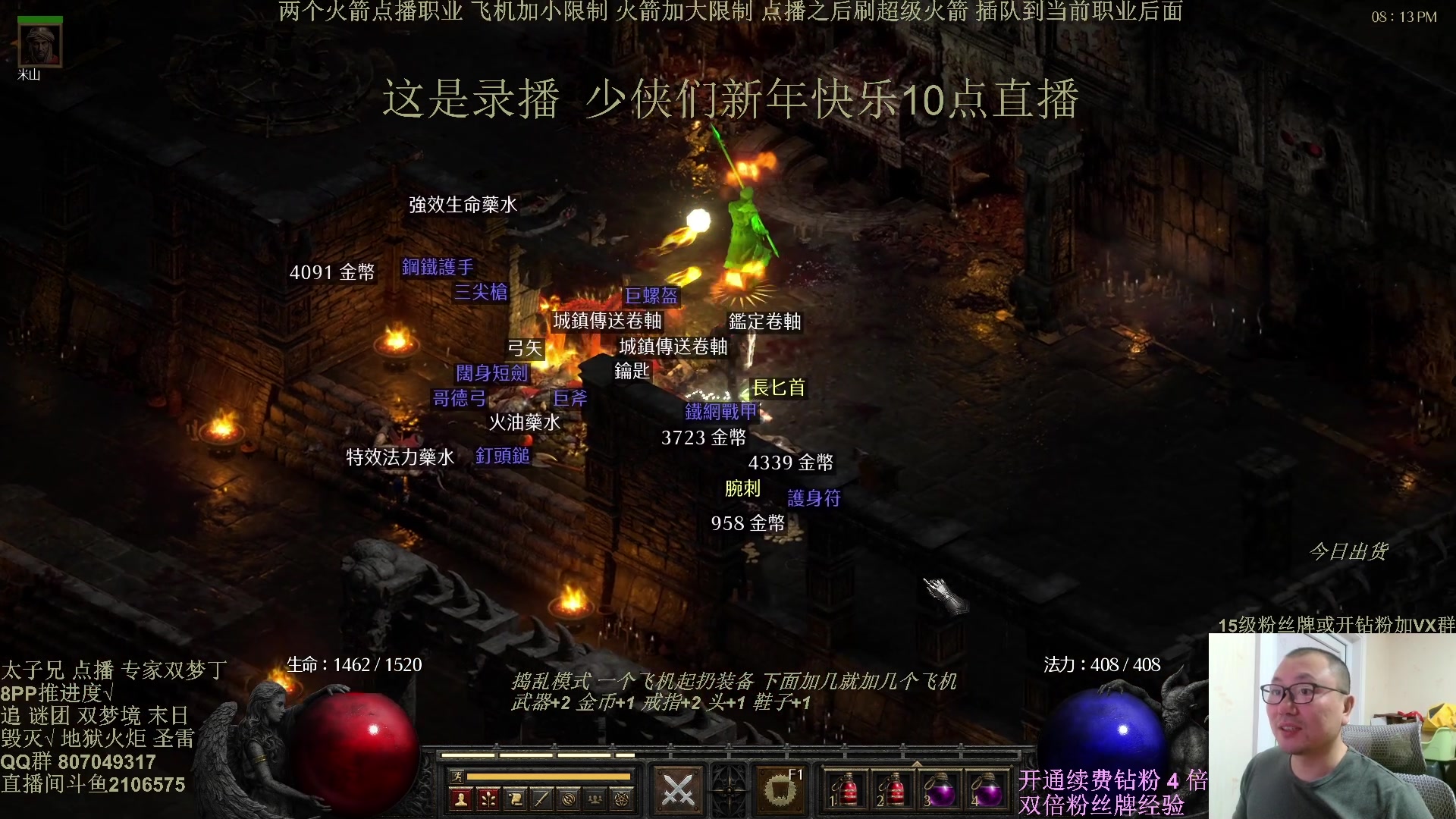 【2025-01-29 05点场】英雄吕布：暗黑  冲击丁 少侠们 除夕快乐