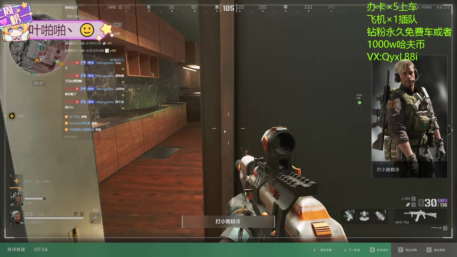 【2025-01-29 15点场】天下大同丨晴天：有车位可上车 2881790