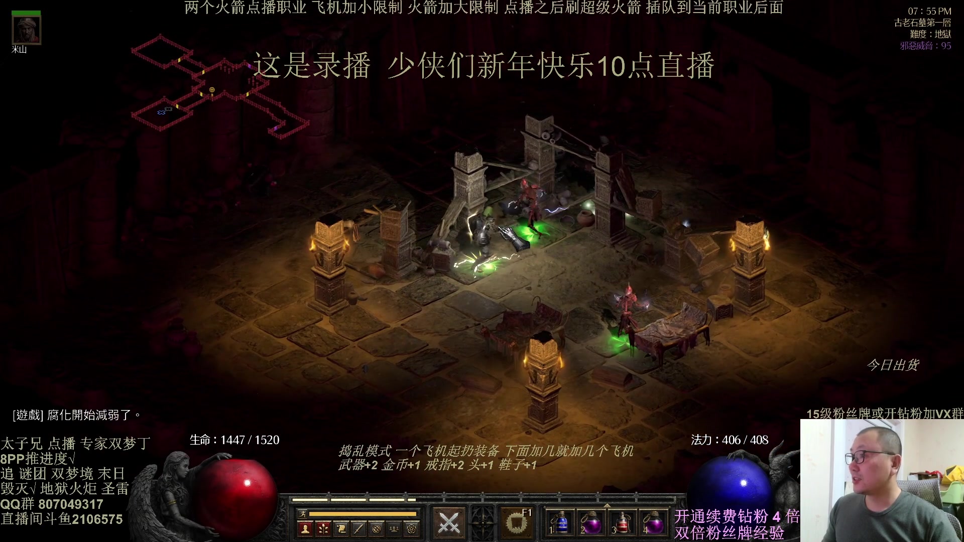 【2025-01-29 07点场】英雄吕布：暗黑  冲击丁 少侠们 蛇年大吉