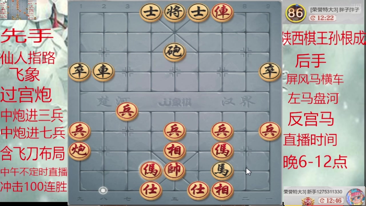 【2025-01-29 11点场】日月轮回888：巅峰布局全能大师