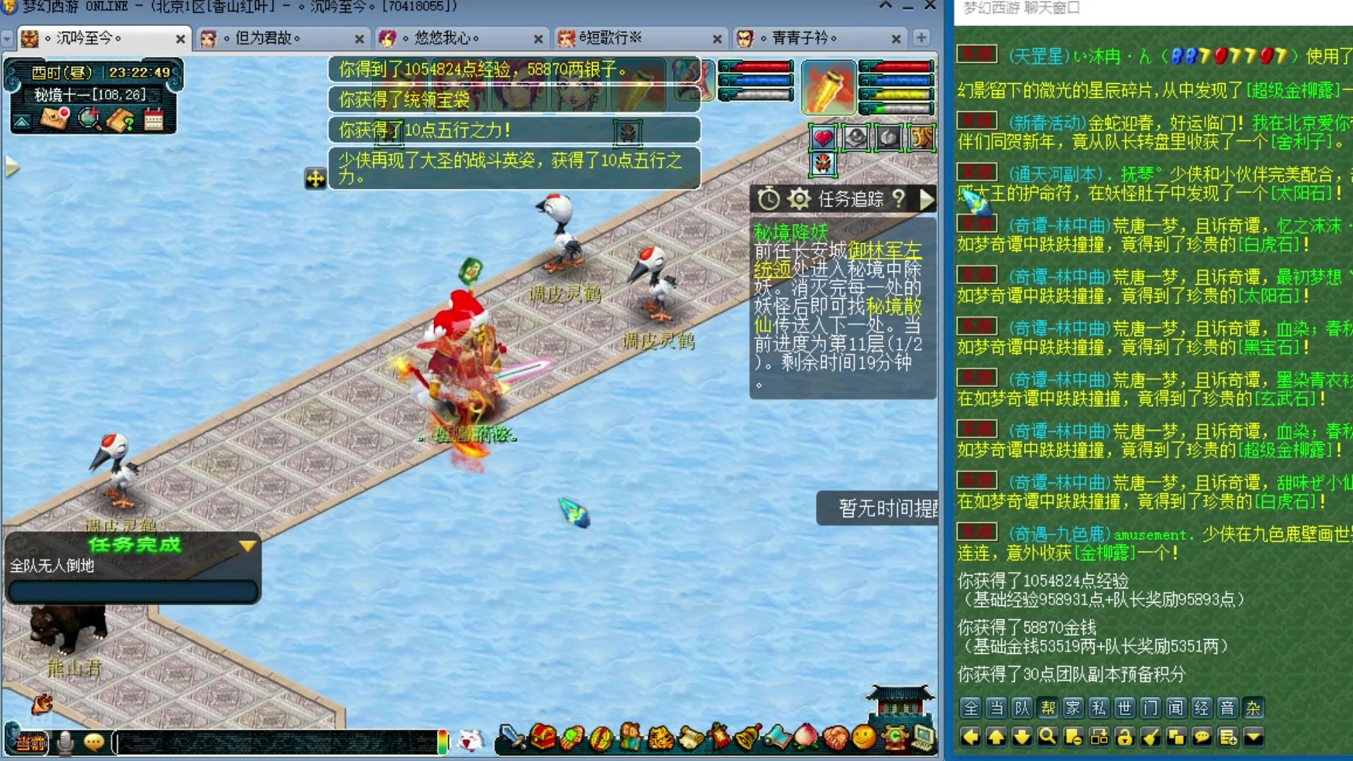 【2025-01-28 22点场】o山星o：除夕除夕，万事可期！新年快乐！