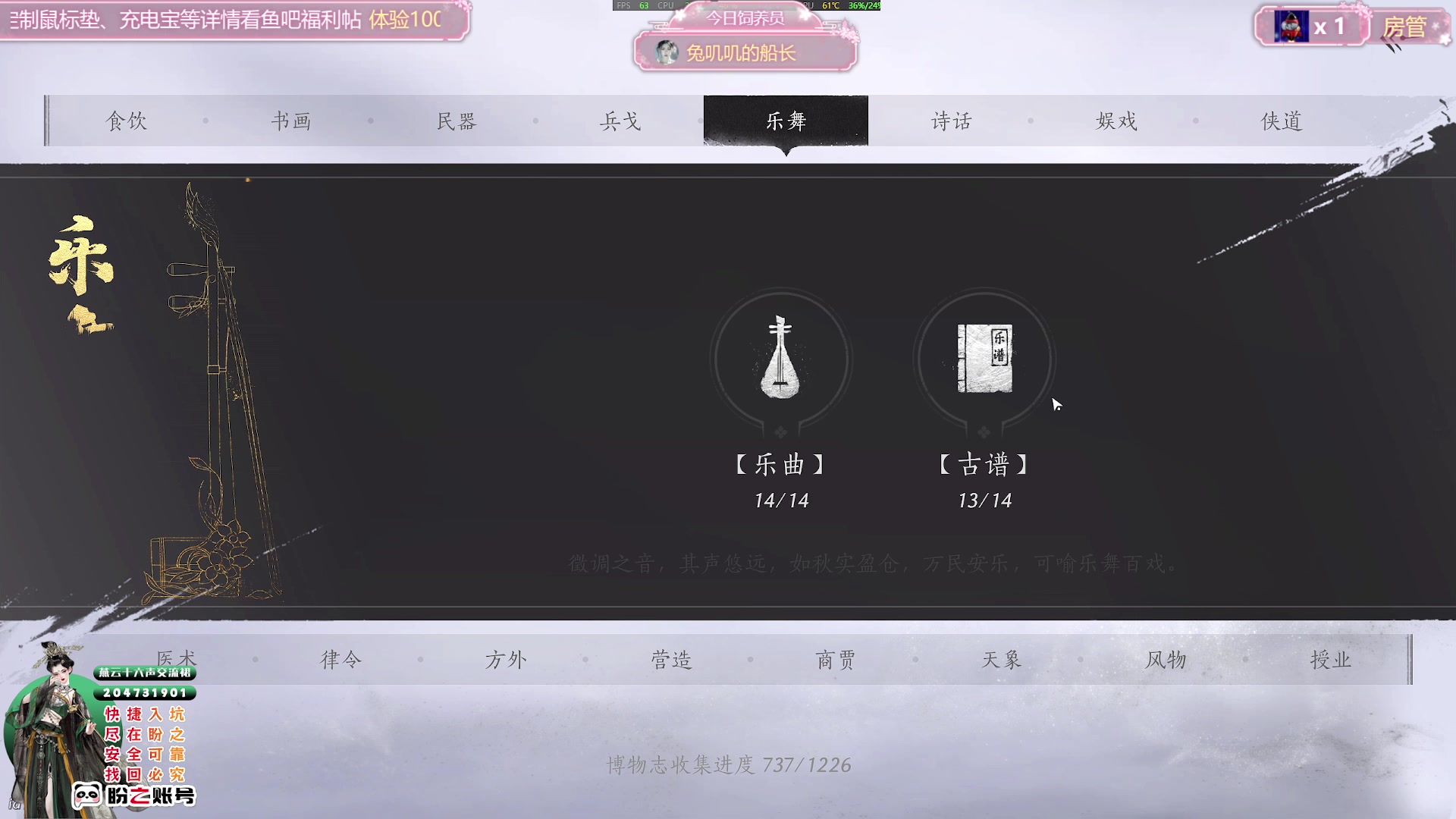 【2025-01-28 18点场】兔叽叽丫：兔叽叽沉浸式体验✨燕云十六声