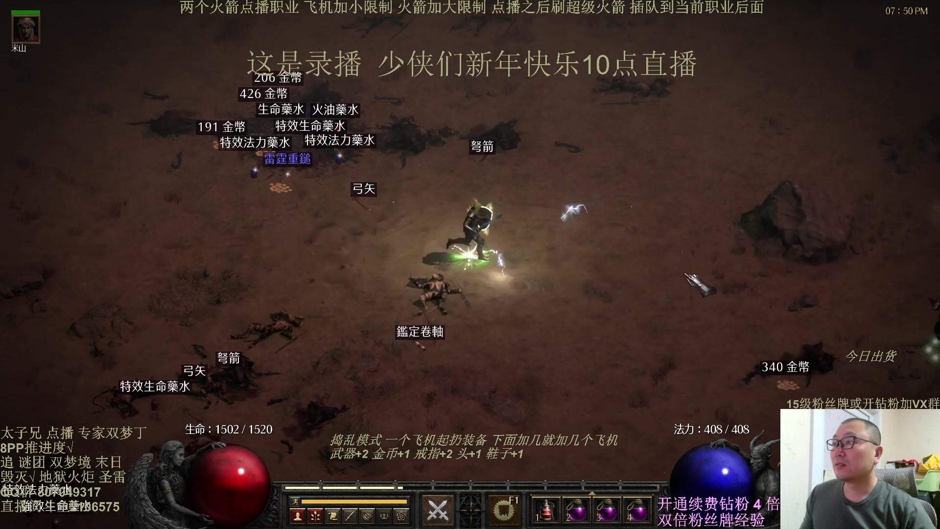 【2025-01-29 00点场】英雄吕布：暗黑  冲击丁 少侠们 除夕快乐