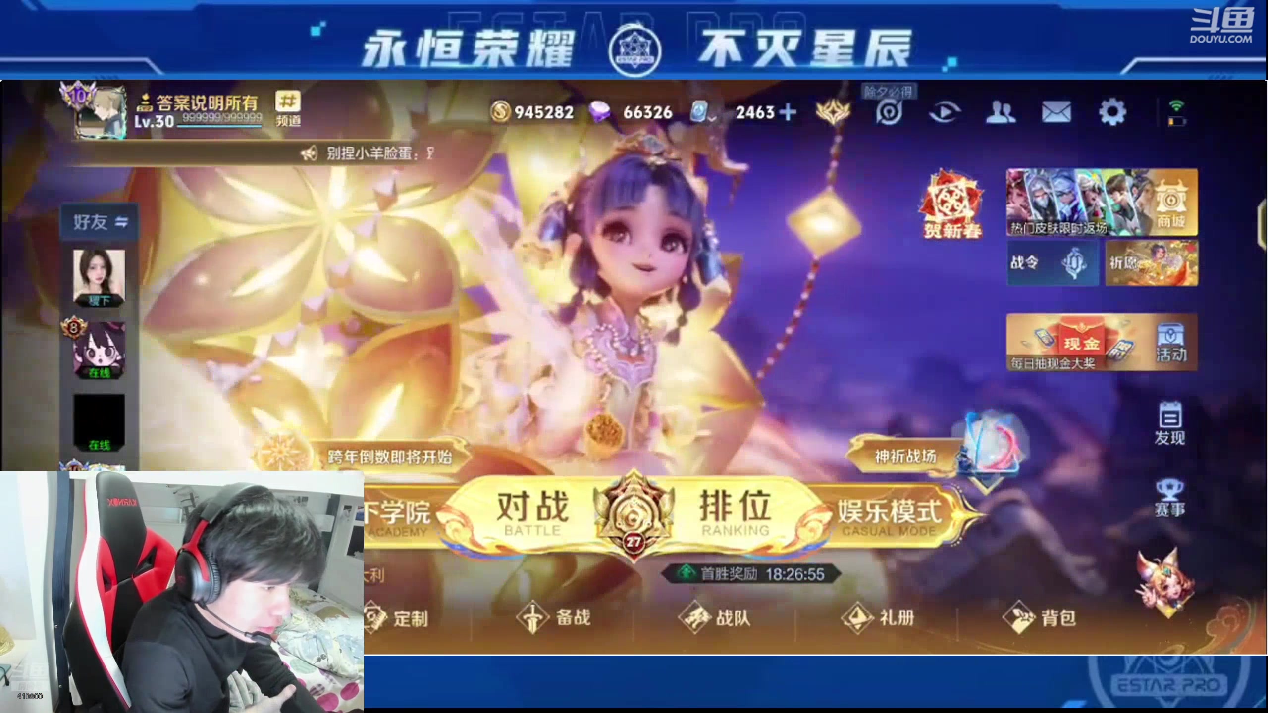 【2025-01-28 23点场】eStarPro花海：四个字(不看春晚）