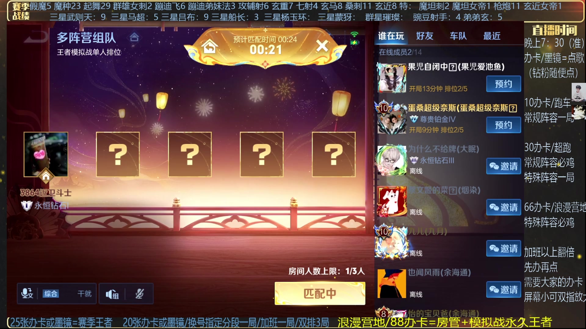 【2025-01-28 23点场】甄知棒：吕布婉儿1V10，除夕快乐一起跨年