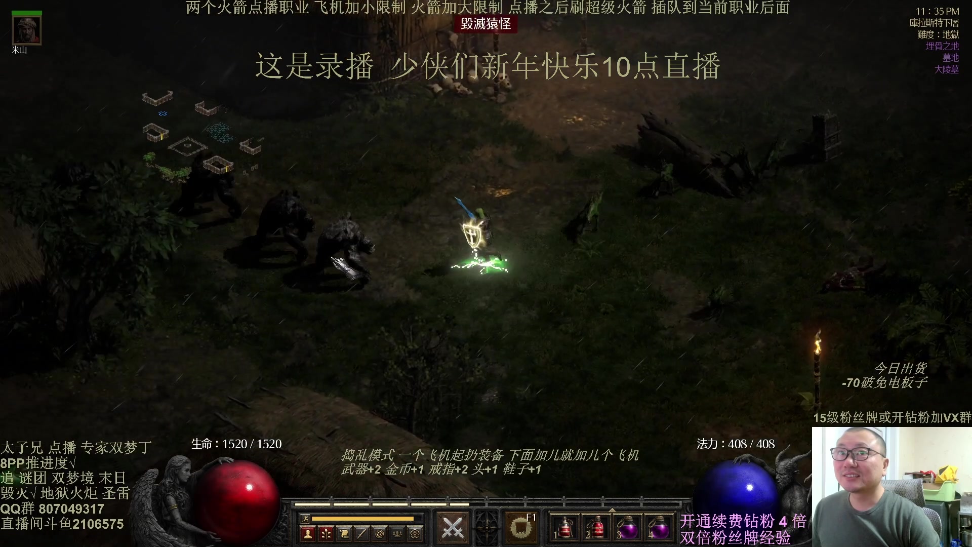 【2025-01-29 04点场】英雄吕布：暗黑  冲击丁 少侠们 除夕快乐