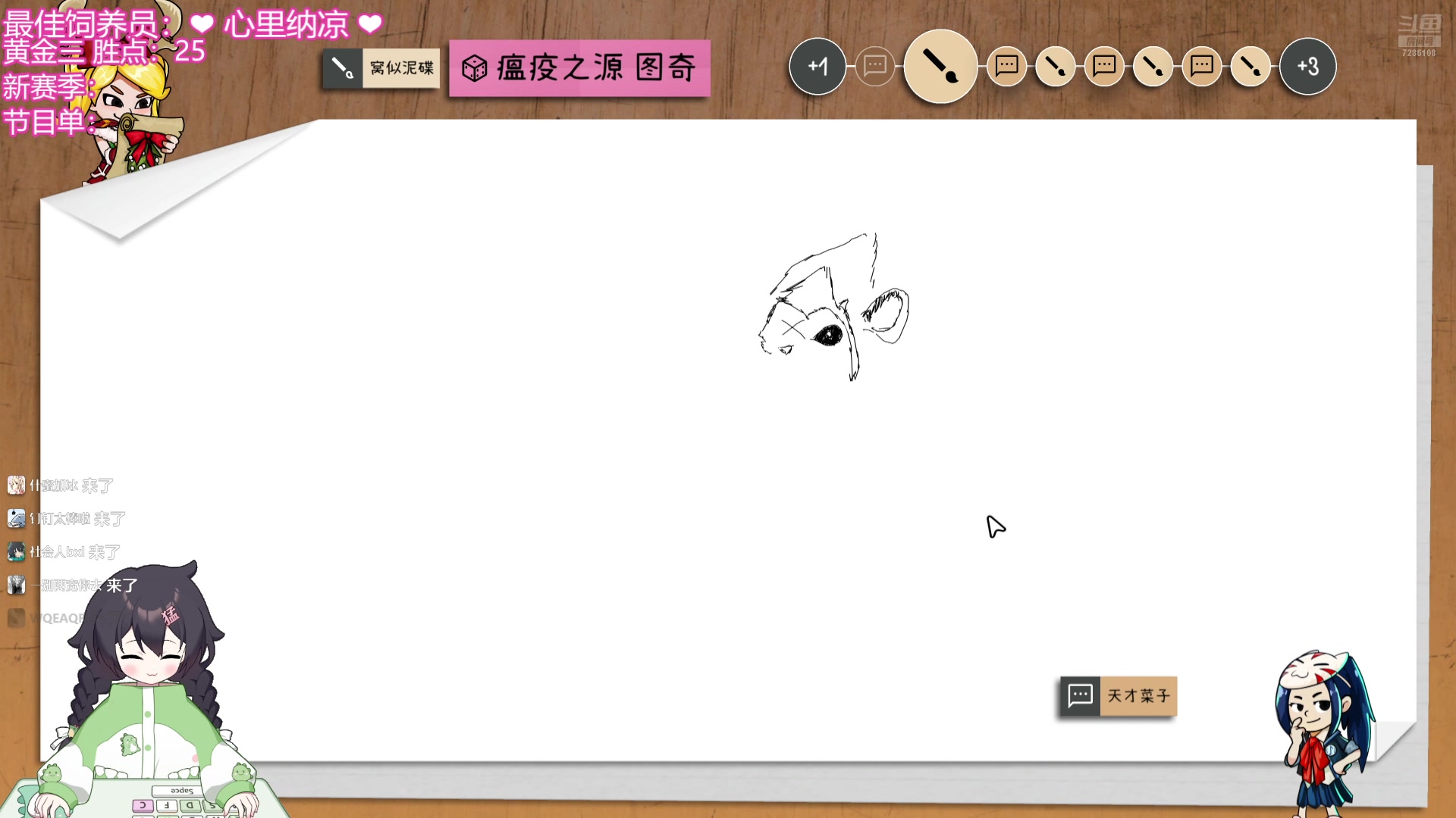 【2025-01-28 21点场】一只猛龙丶：阿龙与你共度除夕夜