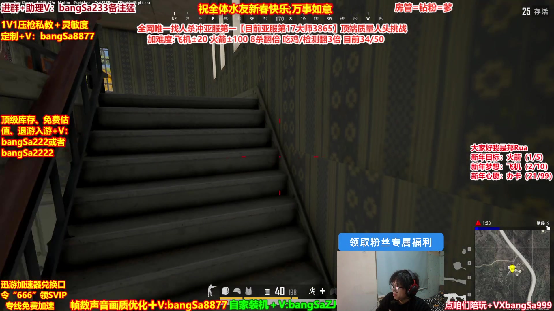 【2025-01-30 18点场】邦Sa：【冲亚服第一】单排冲分顶级教学！细节！