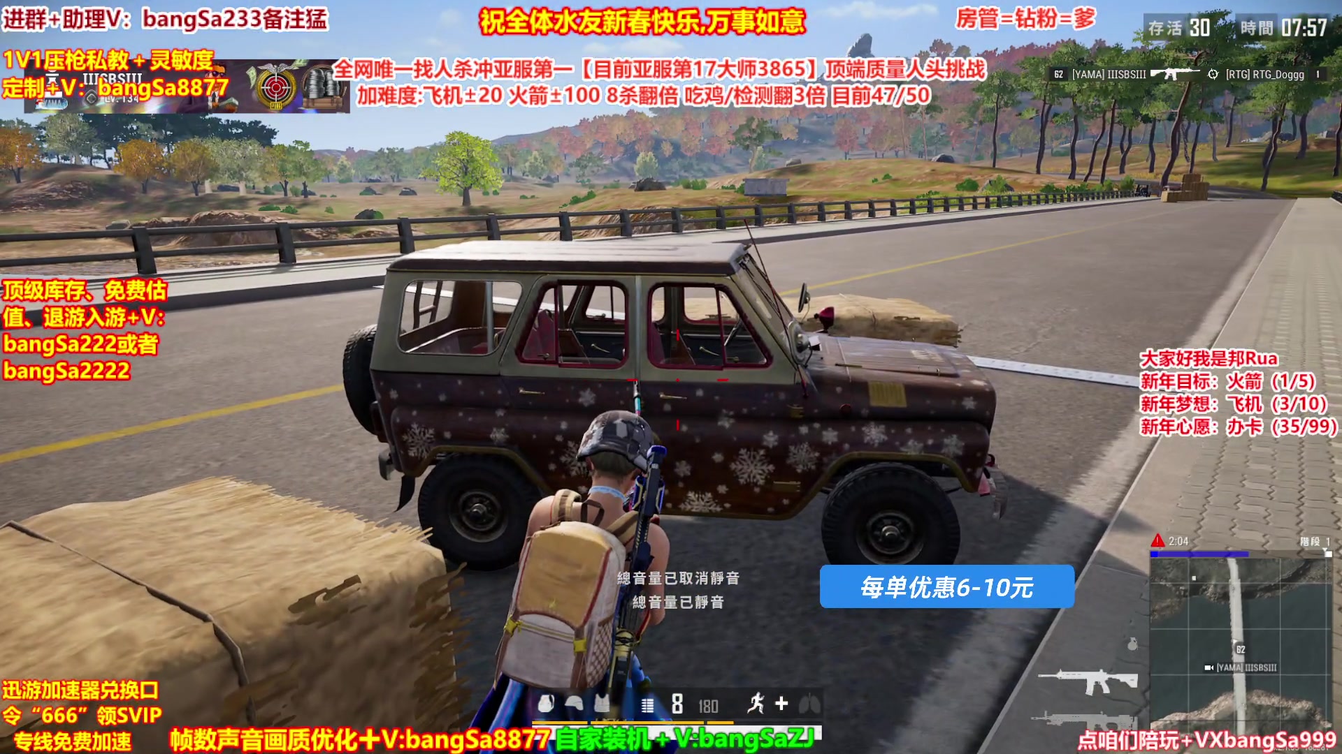 【2025-01-30 20点场】邦Sa：【冠军赛直播中】欢乐细节教学！