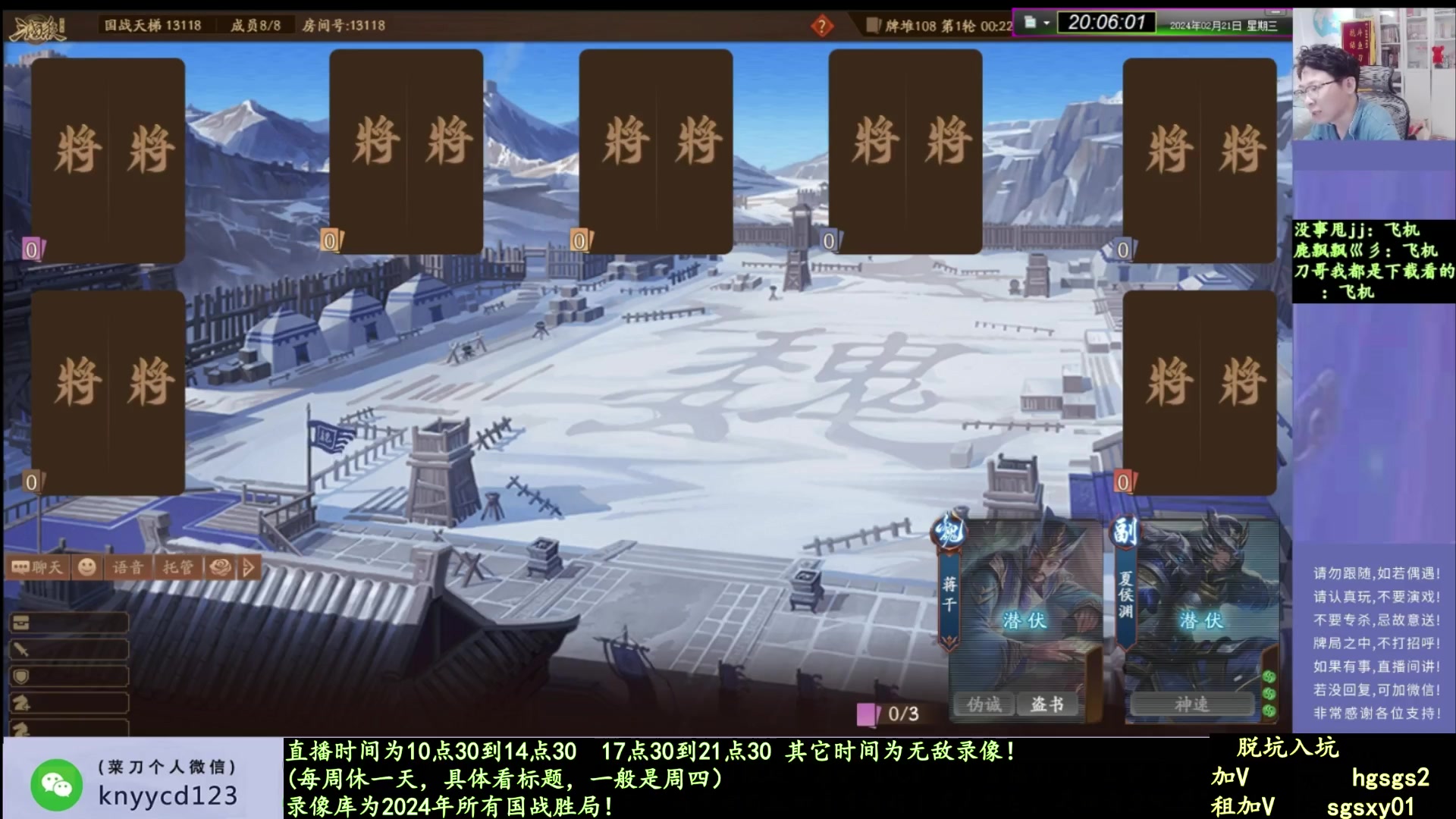 【2025-01-28 19点场】菜刀三国杀：除夕快乐！休息一天陪家人去了！