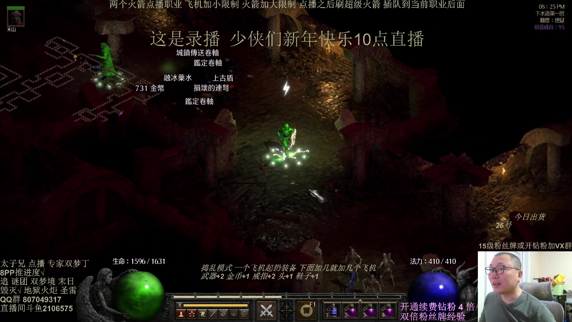 【2025-01-30 00点场】英雄吕布：暗黑  冲击丁 少侠们 蛇年大吉