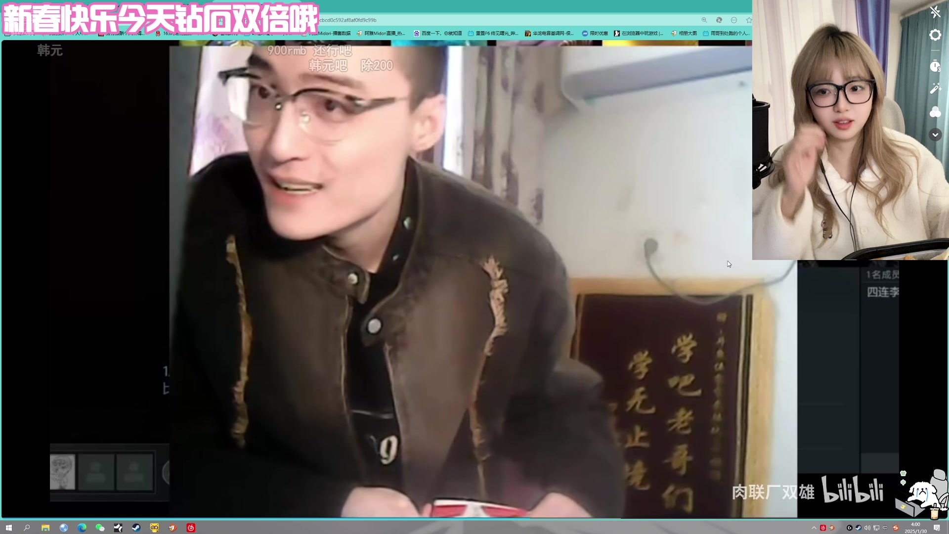 【2025-01-30 03点场】阿雅Midori：【钻石双倍】新春快乐呀大家