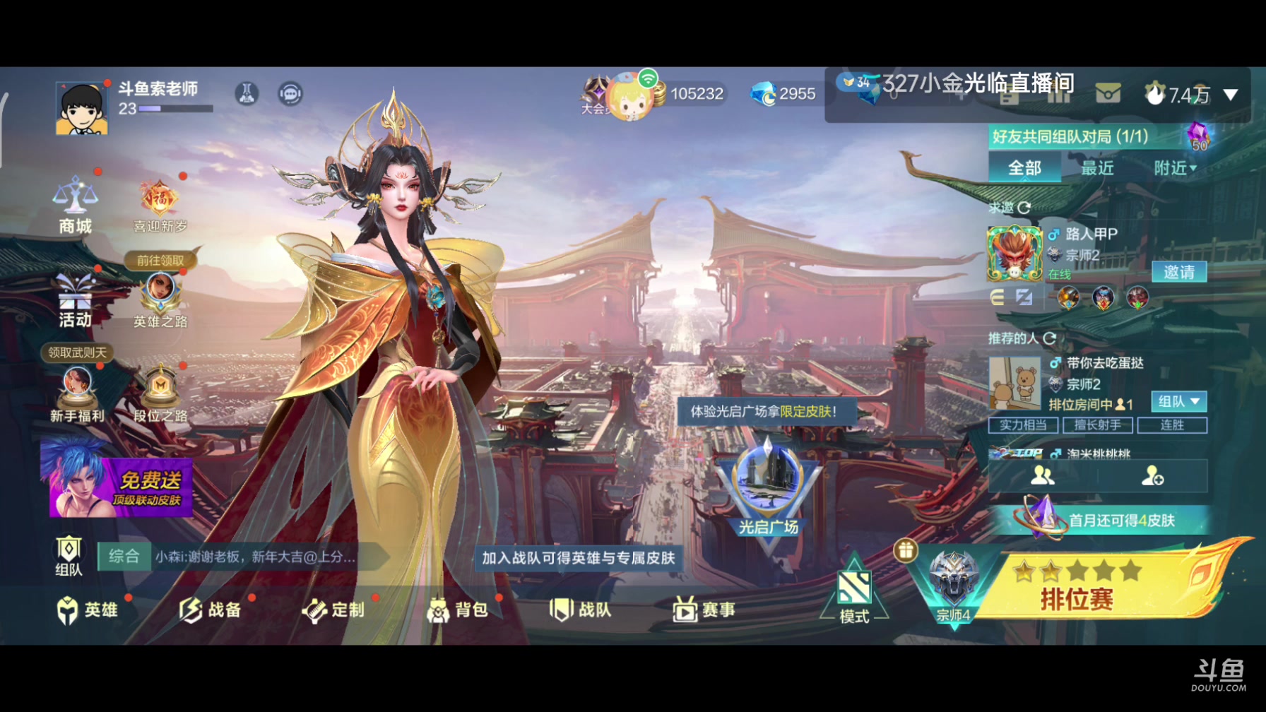 【2025-01-29 16点场】主播索老师：新年好啊各位 哒哒滴答